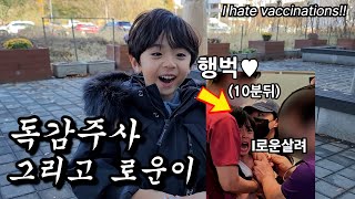 [VLOG] 일상 브이로그 #46｜독감 네 이녀석! 게 물렀거라!!🤧