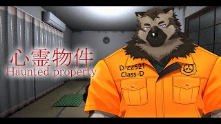 【ホラーゲーム配信】屋根裏ソウジはお家に住みたい！【心霊物件】
