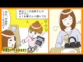 私「お会計お願いします」幼い女の子登場→衝撃の展開がwww(半径3メートルのカオス #8)【 マンガ動画 】
