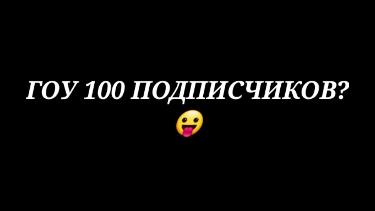 Гоу вест перевод