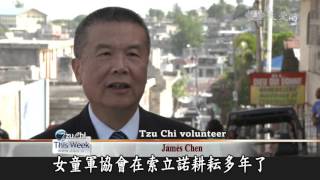 Haiti _Tzu Chi This Week_20150808_A new school for children of Solino_1080P_4.36
