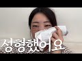 韓国整形 | 目のクマが年々酷くなるので韓国で念願の整形をしました🇰🇷