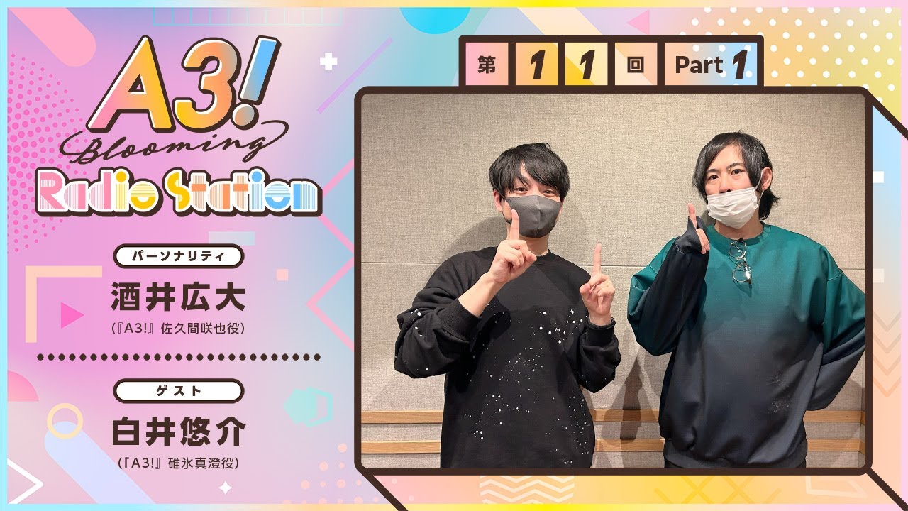 NEWS｜A3! Blooming Radio Station