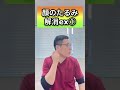 【たった1回やるだけで変わる】顔のたるみを一気に解消するエクササイズ　#shorts