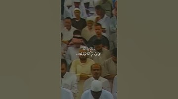 تلاوة خاشعة قديمة للشيخ د سعود الشريم  سورة الأنبياء