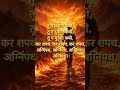 अग्निपथ | Never Give Up 🔥 | #Agneepath #MotivationShorts #NeverGiveUp #Inspiration #HindiMotivation