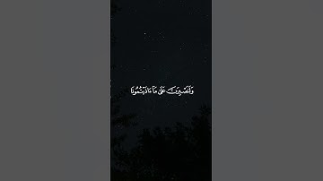 تلاوة من سورة أبراهيم للشيخ عبدالله القرافي #foryou #اكسبلور