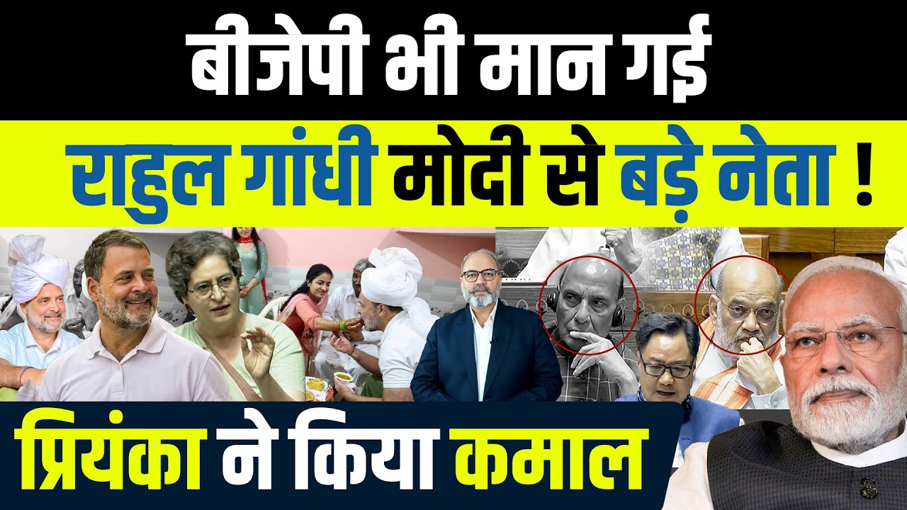 अगर राहुल गांधी पीएम होते तो क्या होता ?  | Khabarhaat