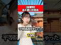 【時代別】お小遣いの反応 #shorts