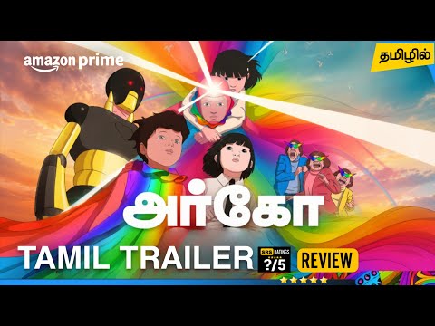 Arco Tamil Trailer | Arco Tamil Dubbed Movie Review | Amazon Prime Video | Anime