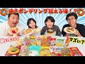 ヤバいドーナツ完成??目指せ焼きポンデリングを超える味!!アレンジドーナツ作りしてみた!himawari-CH