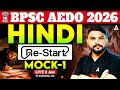 BPSC AEDO Hindi Class | BPSC AEDO 2026 | Hindi Class by Harigopal Sir