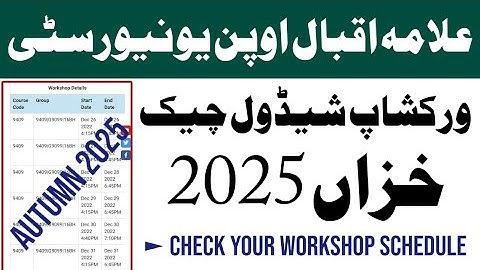 How to check aiou workshop schedule | aiou workshop schedule autumn 2025 #aiouworkshop