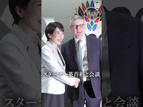 #高市首相  が #g20  サミット出席 #毎日新聞 #shorts