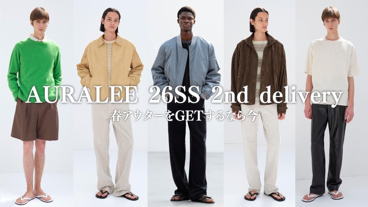 【AURALEE 】26SS 新作コート / 新品未使用 maxresdefault.jpg