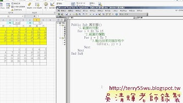 08_將函數流程改成VBA程式_(EXCEL VBA教學 吳老師提供)