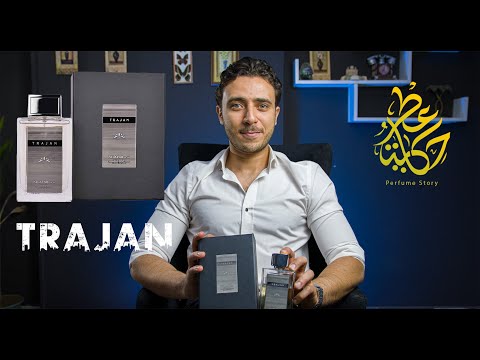      عطر تراجان الامبراطور
