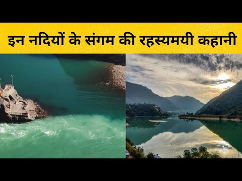 सास बहु के संगम स्थल की रहस्यमयी कहानी ।। 2 Nadiyon Ka Sangam