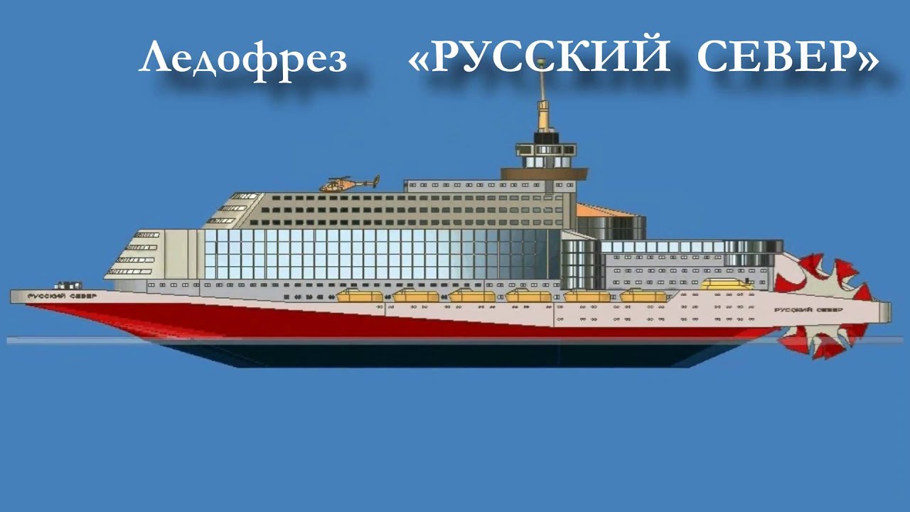 Колесные суда нового поколения