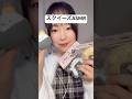 【ASMR】のりおにぎりスクイーズ🍙#PR