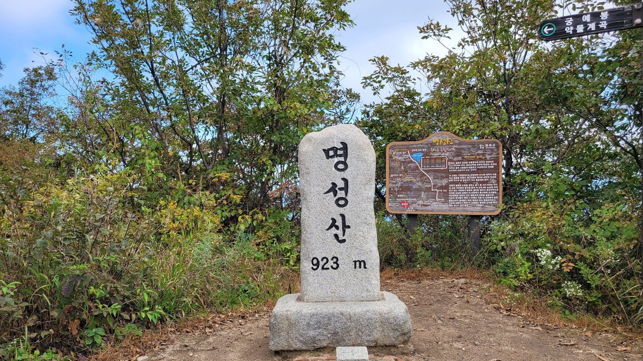 [명성산 鳴聲山] 100대 명산 / 삼각봉 / 산안고개 / 최단코스