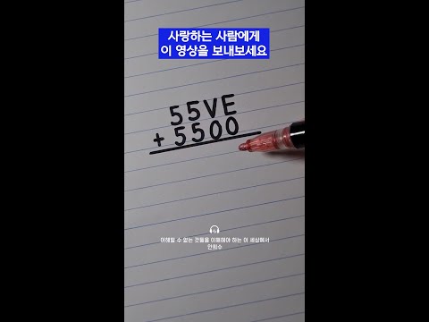이게 내 <strong>마음이야</strong>❤️
