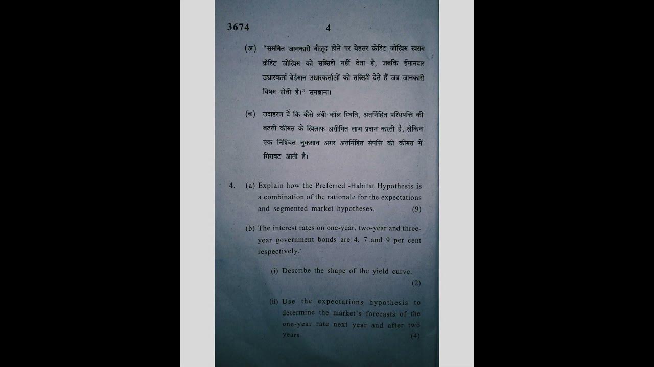 Money & Banking 2022 General Elective Question Paper Economics