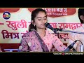 Rekha is well khokhario khejdo tharpio bhomiyaji the biggest hit bhajjan so far in the voice of rekha suthar 2022