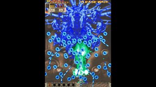 DoDonPachi Dai-Ou-Jou Black Label - Hachis First Form Perfect