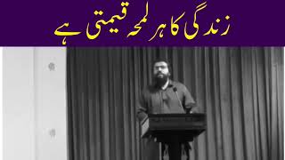 *ZINDAGI KA HAR LAMHA QEEMTI HAI | SHAYKH ATIF AHMED | Al Midrar Institute*