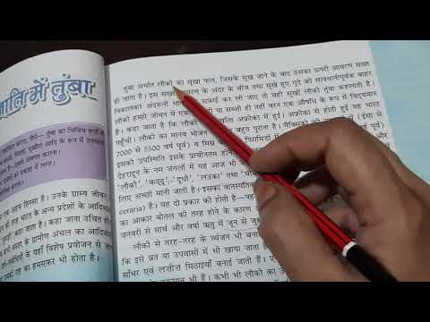 CLASS 8 HINDI READER CHAPTER 7 BASTAR JANJATI ME TUMBA