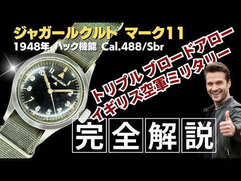 ミリタリーウォッチ イギリス軍MARK11タイプ 腕時計 ブロードアロー新品 ミリタリーウォッチ イギリス軍MARK11タイプ 腕時計 ブロード