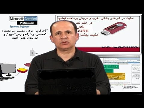 لپ-تاپ-کامپیوتر-خرید-آموزش-راهنمای-وسائل-جانبی-با-آقای-مهندس-مودتی-laptop-computer-farsi