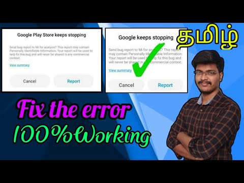 GooglePlay Service Keeps Stopping Tamil | Google Keeps Stopping Tamil