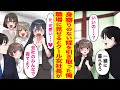 【漫画】両親が他界してしまった姪を引き取ることになった俺。ある日やむをえず職場に姪を連れて行くと「可愛すぎる♡職場の皆で育てましょう」普段クールな女社長が提案をして…【恋愛マンガ動画】