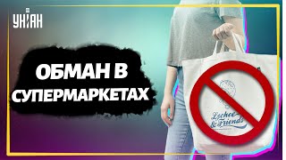 Украинские супермаркеты продают опасные сумки под видом экопакетов
