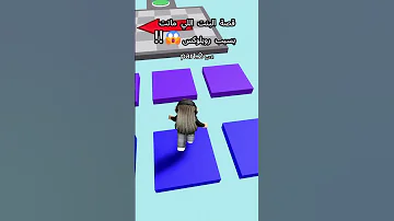 قصة البنت اللي ماتت بسبب روبلوكس Roblox ضحك روبلوكس باركور ماب البيوت 