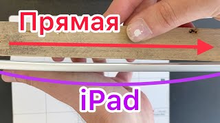 Гнутый iPad - можно поправить, а определенный поменять на новый!