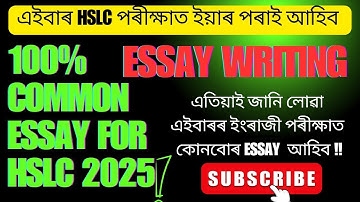 English Common Essay For HSLC 2025 || English Important Essay 2025 || English essay 2025 HSLC exam