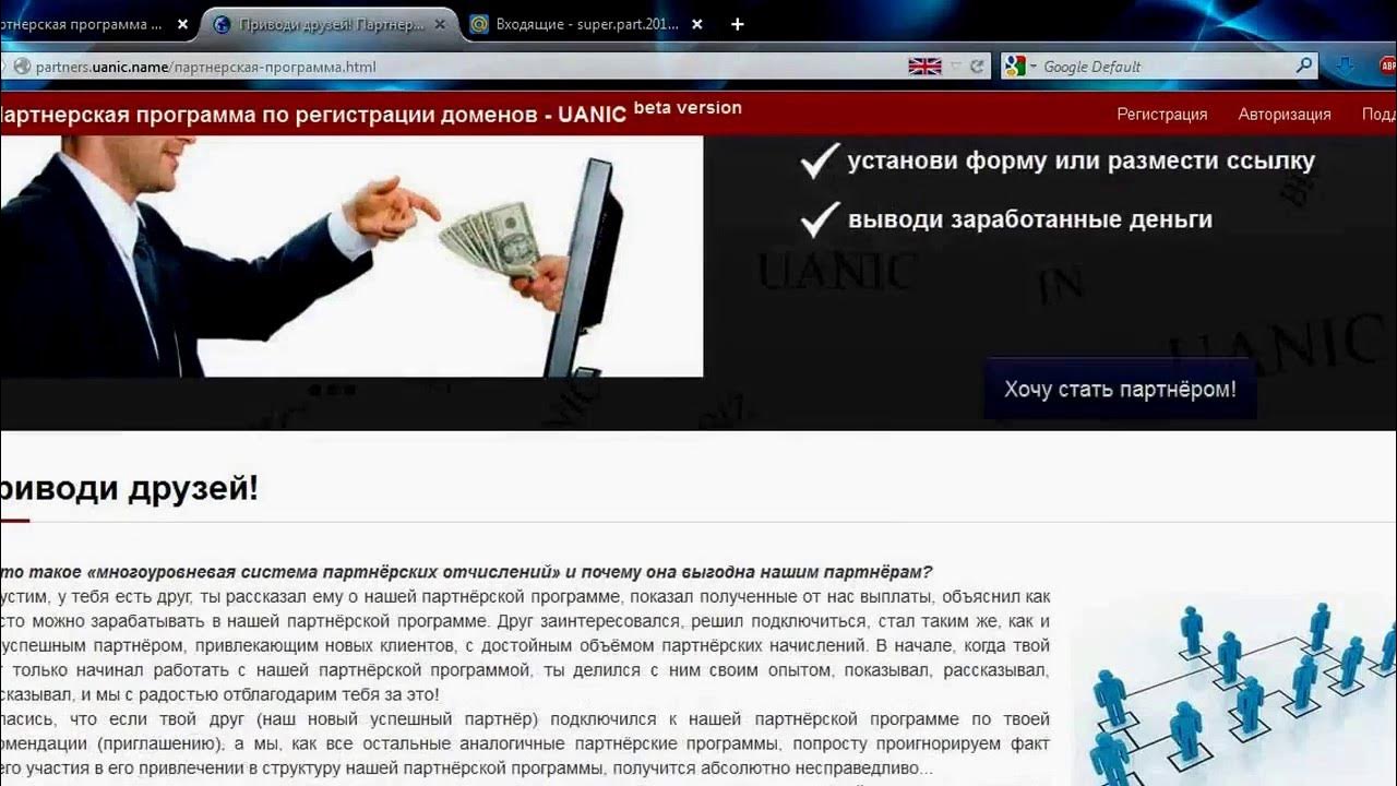 продолжите регистрацию. контекстная и тизерная реклама. получи деньги за регистрацию.