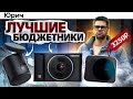 ТОП-5 Видеорегистраторов до 5000₽ (Честный рейтинг 2025)