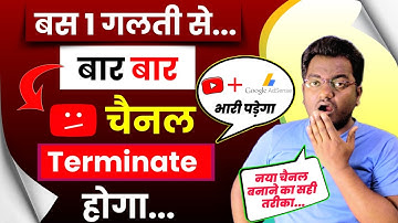 YouTube removed all my channels every time..! Can I Link Terminated Channel AdSense with New Channel