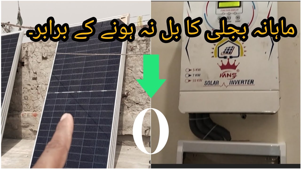 Installed 7 KW solar system along with Pakistani inverter in hindi urdu by fawaz electric