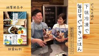 ぐっち夫婦新刊発売記念インスタライブ Youtube ぐっち夫婦新刊発売記念インスタライブ Youtube