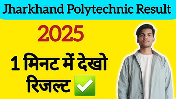 🎯 Jharkhand Polytechnic Result 2025 Kaise Check Kare | सिर्फ 2 मिनट में देखो रिजल्ट 🔥