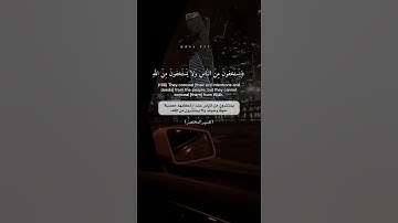 يستخفون من الناس ولا يستخفون من الله 💔 سورة النساء احمد حمادي