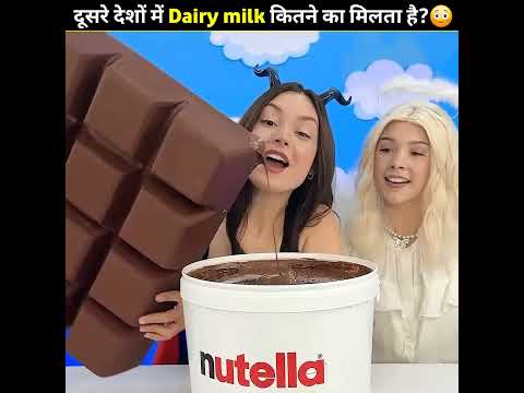 Dairy Milk दुनिया में सबसे महंगा कहाँ है😱 Dairy Milk Price in Different Countries Facts #ytshorts