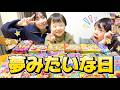 【大興奮】今日はぼくたちの夢みたいな日です。