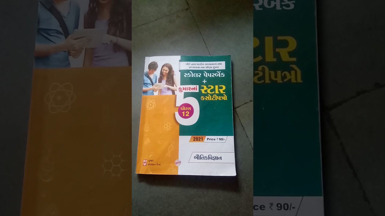 Liberty Paper Set Std 10 Pdf Download Free kumar paper set std 12 science 2021 . 30% syllabus cut. - YouTube