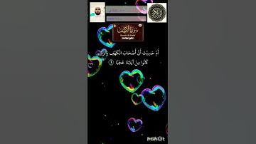 #تلاوةالقرآن #الكريم #سورةالكهف #بصوت #حافظ_عمران_احمد_رشادي